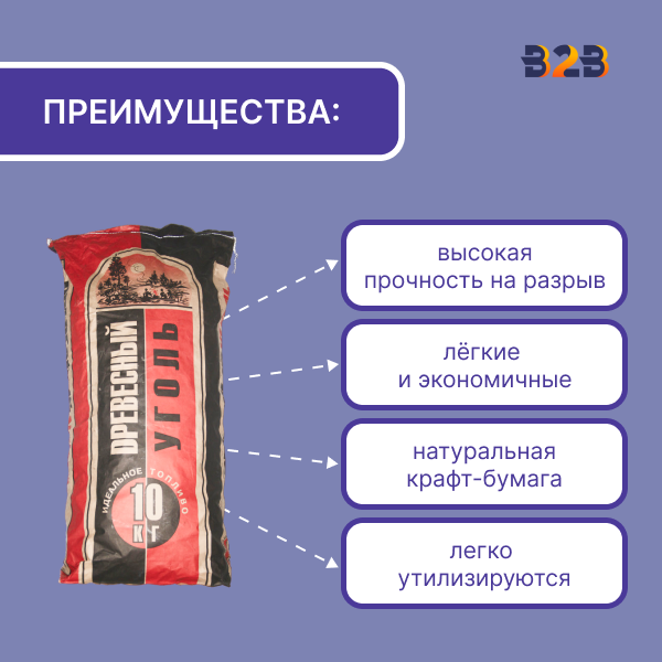 Мешки для угля 92x50x13см, 3-сл, 10кг