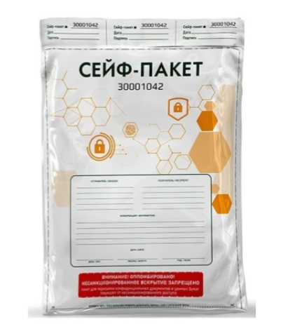 Сейф-пакет 165x240 мм