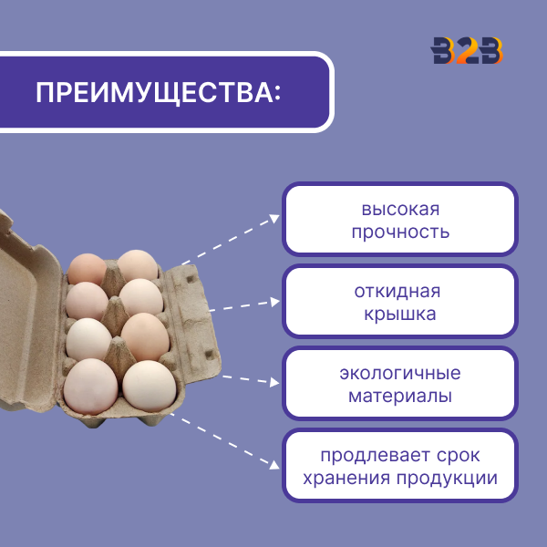 Упаковка для куриных яиц, 8 ячеек (картон)