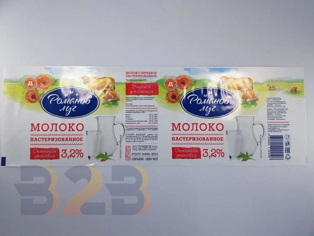 pechat-etiketok-na-moloko-14.jpg