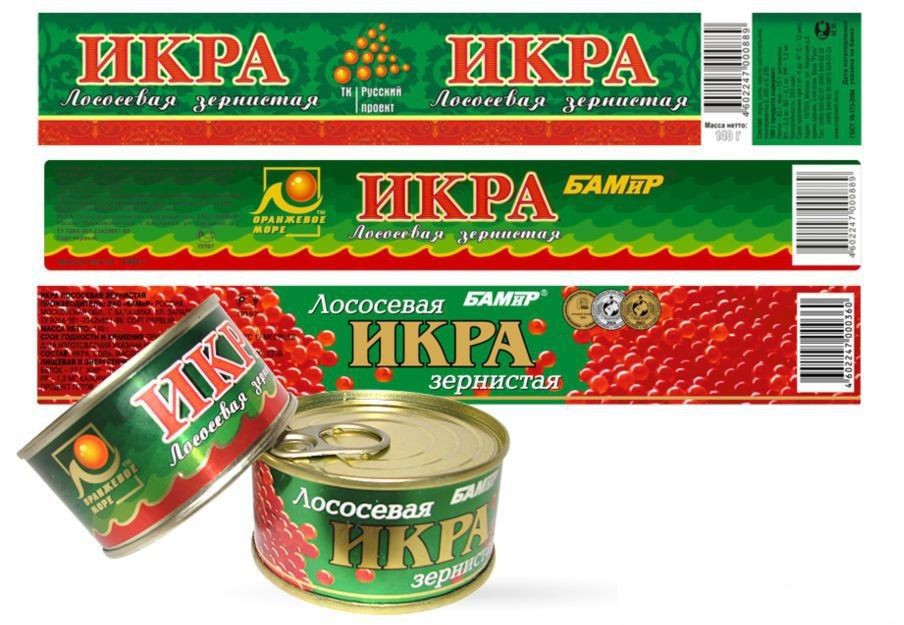 pechat-etiketok-na-konservy-10.jpg