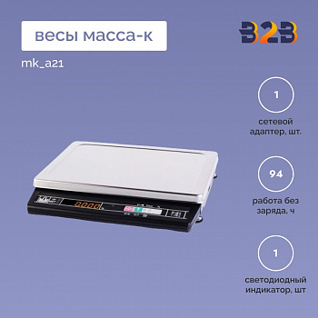 Весы МАССА-К MK_A21