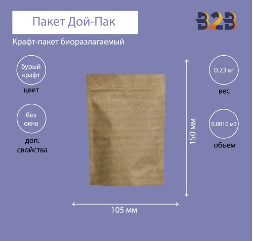 Пакет Дой-Пак 105*150(+30)мм, Крафт (бурый), БОПП металл.