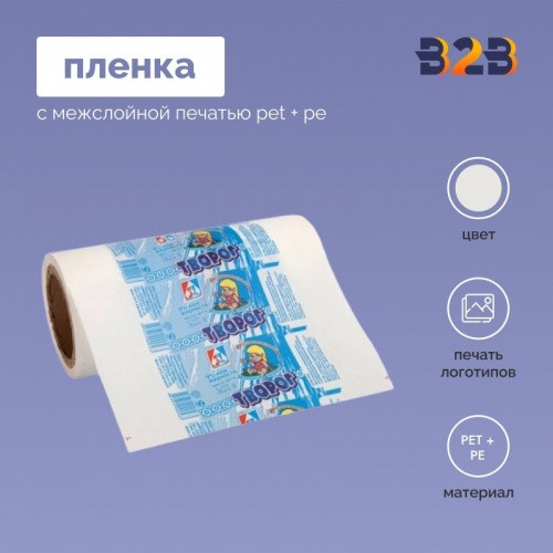Пленка с межслойной печатью PET + PE