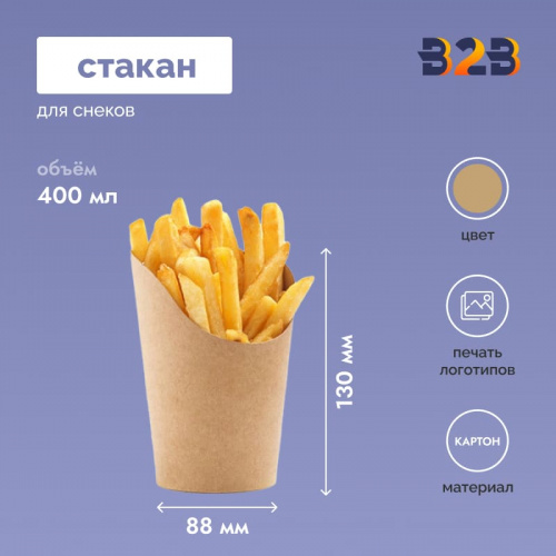 Стакан для снеков 88*130*61 мм