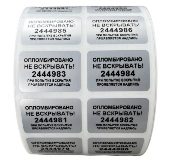 гарантийный стикер 30*20 БМ