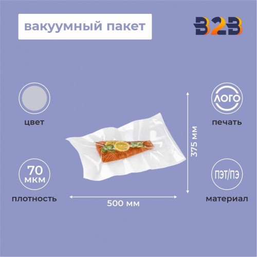 Вакуумный пакет ПЭТ/ПЭ (PET/PE) 375х500 70 мкм