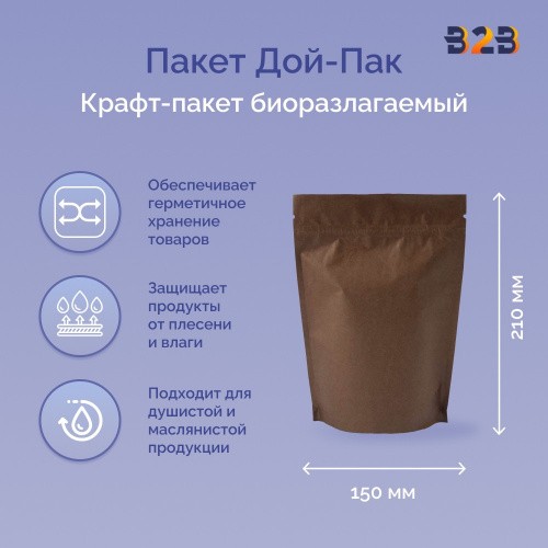 Пакет Дой-Пак 150*210(+40)мм, Крафт (коричневый)