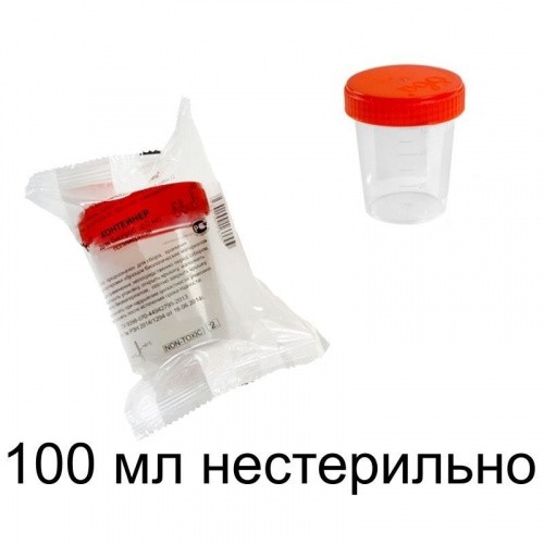 Контейнер для анализов полимерный 100 мл нестерильный