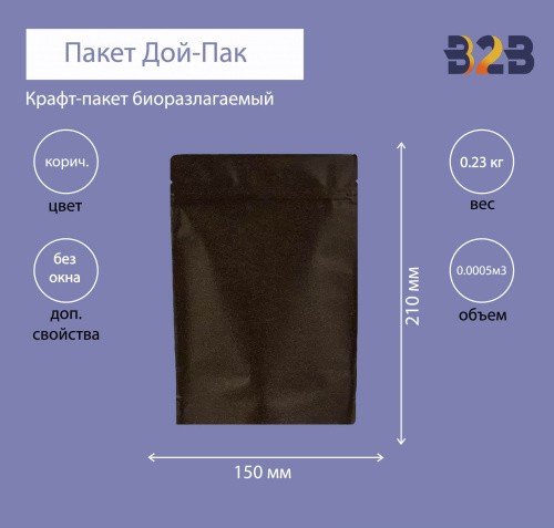 Пакет Дой-Пак 150*210(+40)мм, Крафт (коричневый)