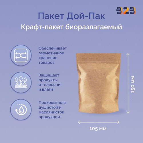 Пакет Дой-Пак 105*150(+30)мм, Крафт (бурый), БОПП металл.