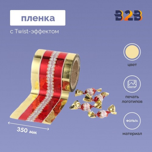 Пленка с Twist-эффектом 350мм