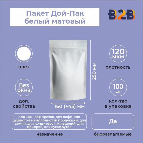 Пакет Дой-Пак 160*250(+45)мм (белый матовый)