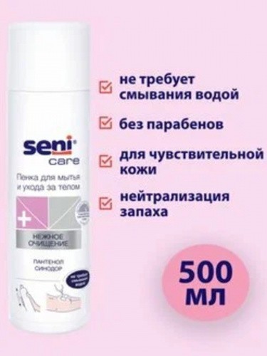 Пенка Seni Care для мытья и ухода за телом 500 мл