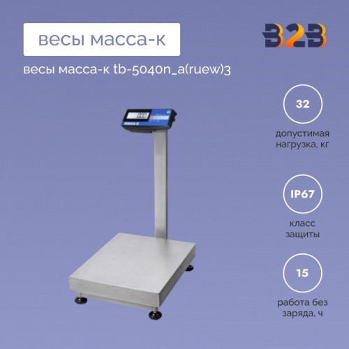 Весы МАССА-К TB-5040N_А(RUEW)3