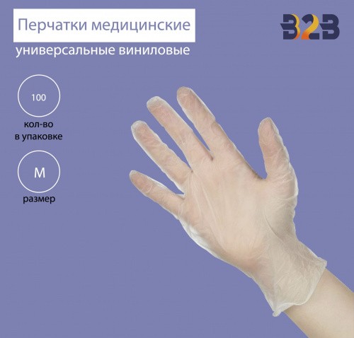 Перчатки медицинские универсальные виниловые нестерильные неопудренные размер M (100 штук в упаковке)