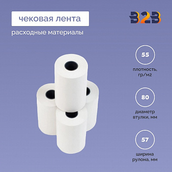 Термолента 57*12*Д=80мм, 55гр/м2, (60шт в коробке)
