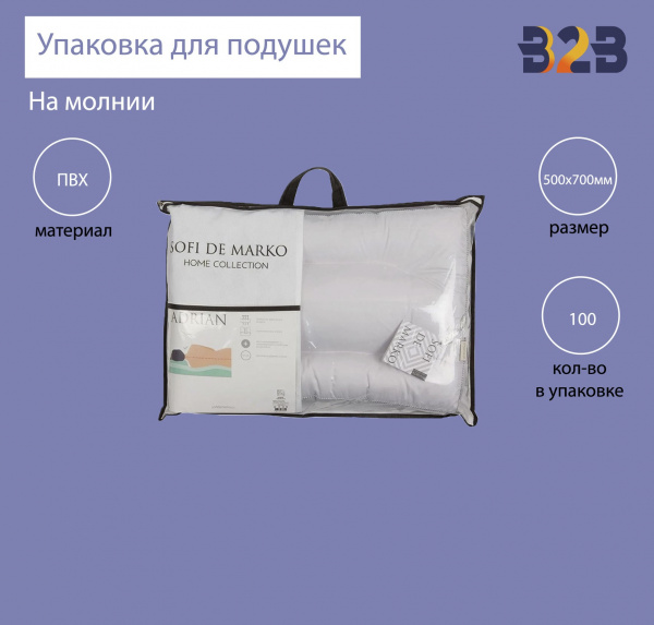 Упаковка для подушек ПВД, 500х700 мм