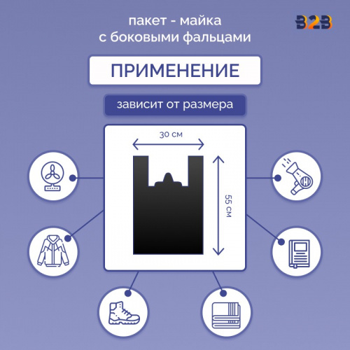 Пакет Майка 30см(+16)*55см, 35мкм, "Черный"