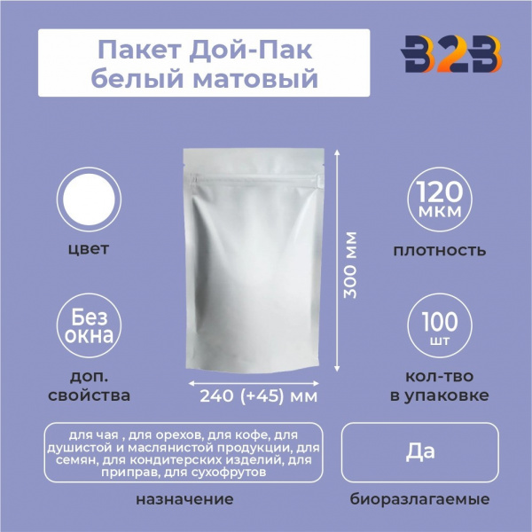 Пакет Дой-Пак 240*300(+45)мм (белый матовый)