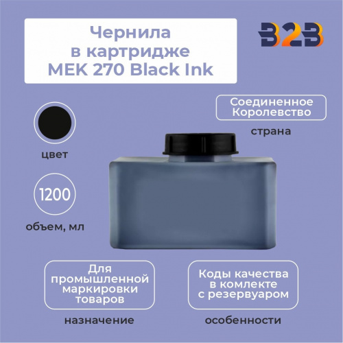 Чернила в картридже 1200 мл MEK 270 Black Ink