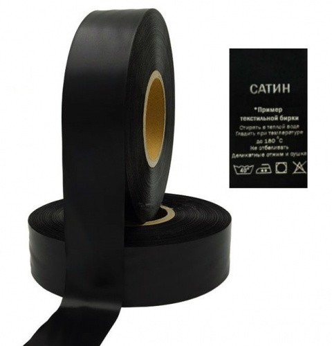 Сатиновая лента Premium 95 мм х 200м(черная)