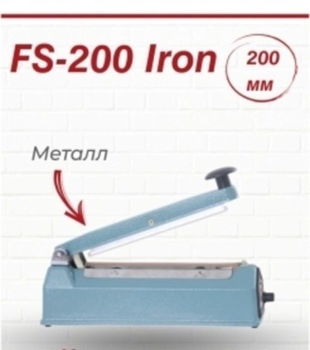 Ручной запайщик пакетов FS-200 IRON